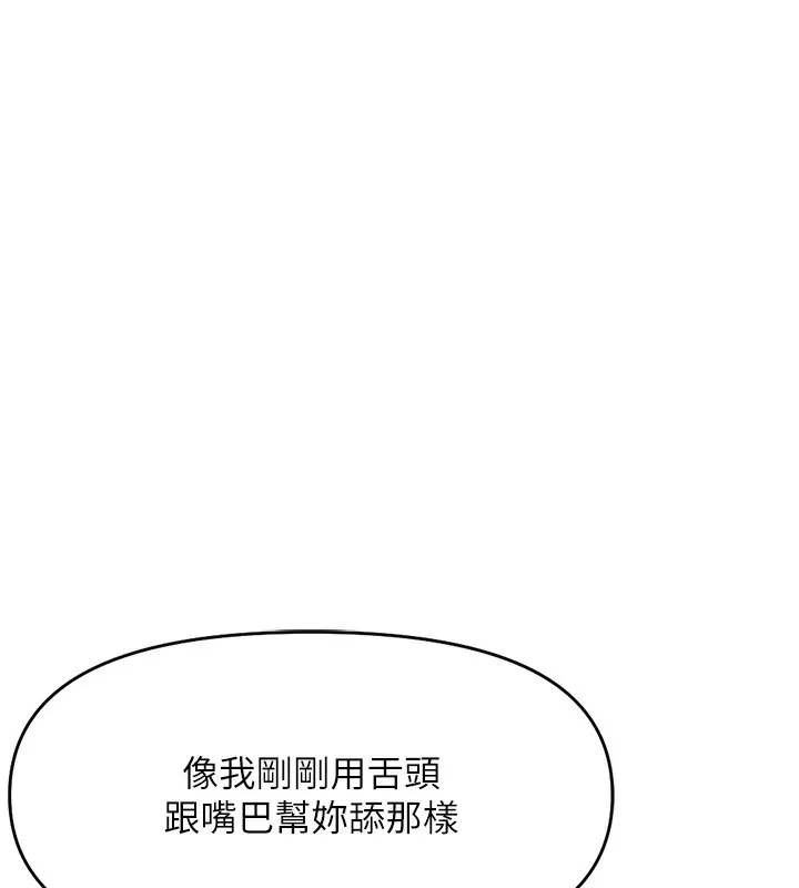 鲁蛇社畜的金手指-第9話-學得很快的處女♥ - 图片 159