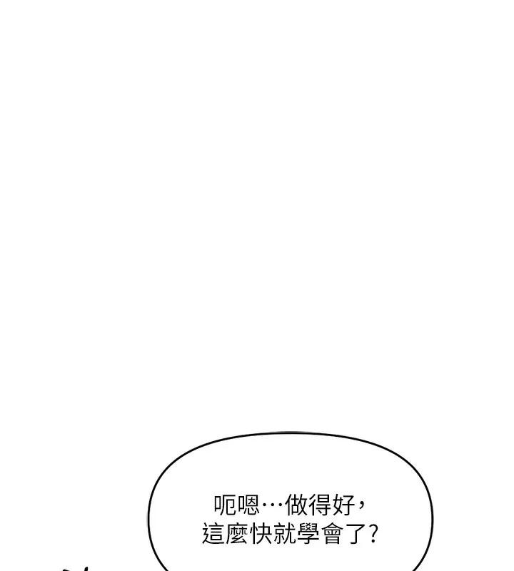 鲁蛇社畜的金手指-第9話-學得很快的處女♥ - 图片 169
