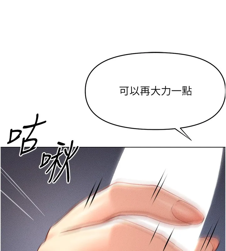 鲁蛇社畜的金手指-第9話-學得很快的處女♥ - 图片 167