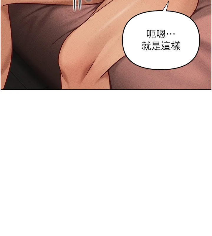 魯蛇社畜的金手指第9話-學得很快的處女&hearts;