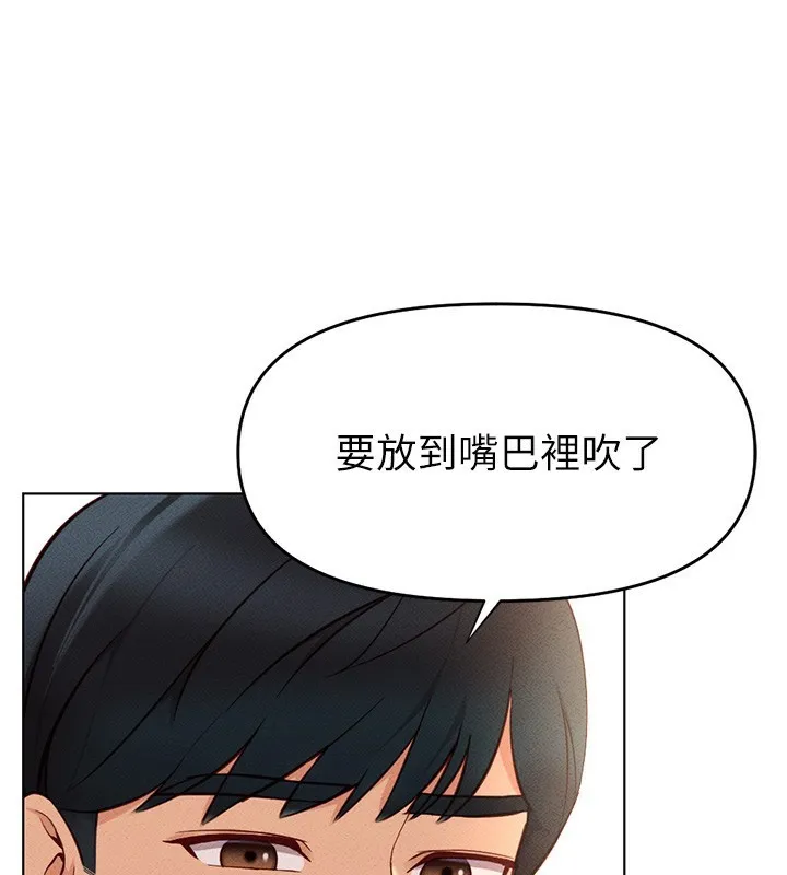 鲁蛇社畜的金手指-第9話-學得很快的處女♥ - 图片 179