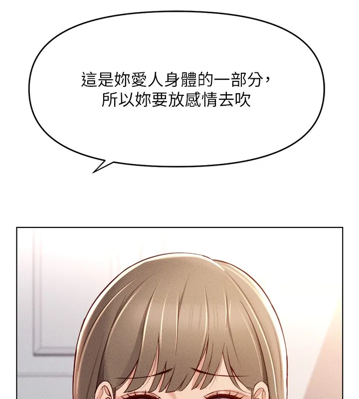 鲁蛇社畜的金手指-第9話-學得很快的處女♥ - 图片 186