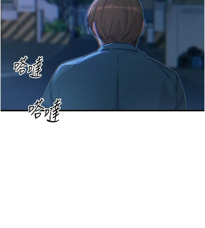 恶次人生-第13話-讓妳變成我的寵物 - 图片 2