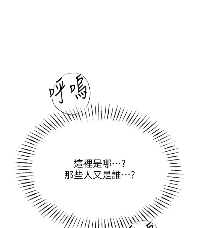 恶次人生-第13話-讓妳變成我的寵物 - 图片 10