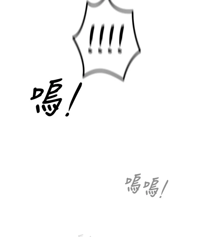 恶次人生-第13話-讓妳變成我的寵物 - 图片 6