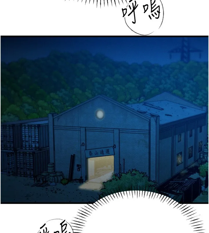 惡次人生第13話-讓妳變成我的寵物