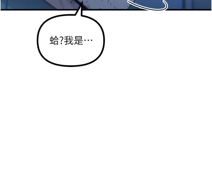 恶次人生-第13話-讓妳變成我的寵物 - 图片 4