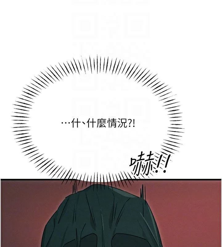 恶次人生-第13話-讓妳變成我的寵物 - 图片 19