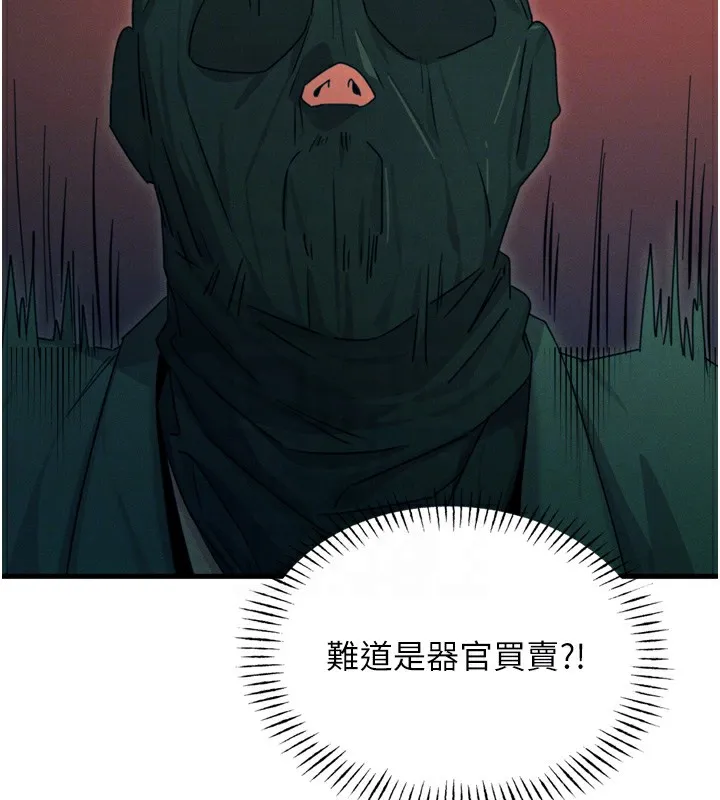 恶次人生-第13話-讓妳變成我的寵物 - 图片 20
