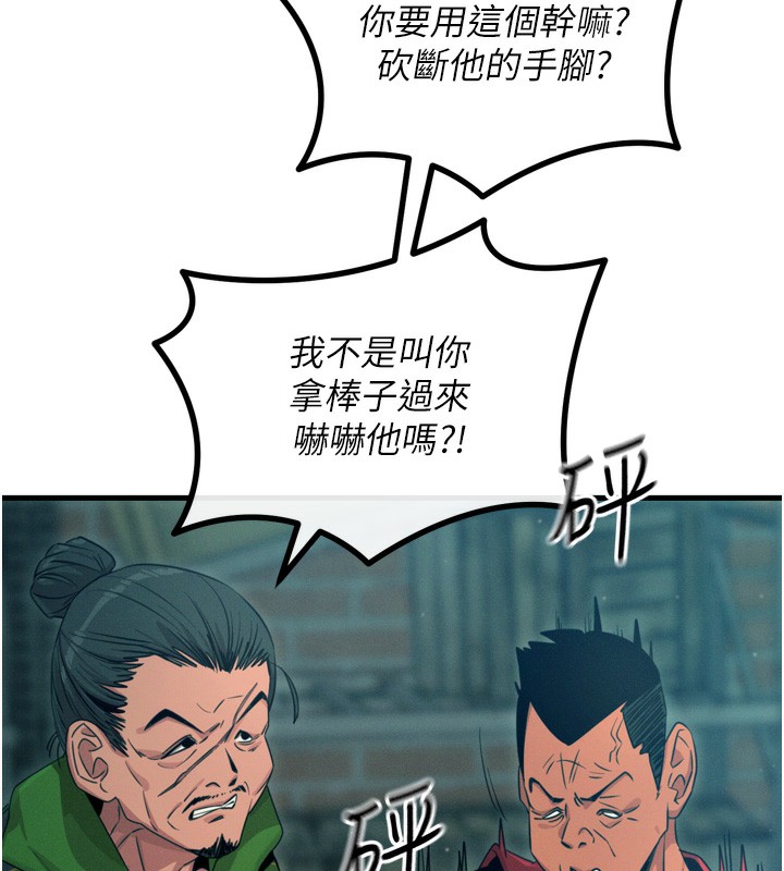 恶次人生第13話-讓妳變成我的寵物