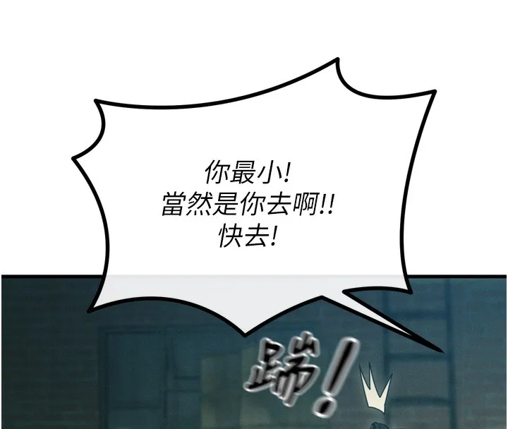 恶次人生-第13話-讓妳變成我的寵物 - 图片 25