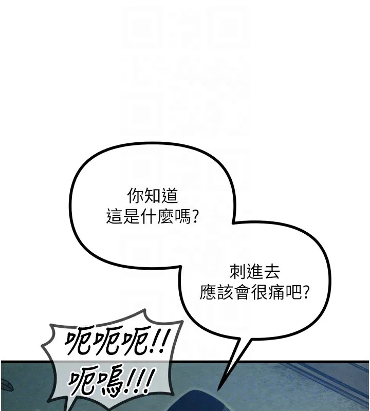 恶次人生-第13話-讓妳變成我的寵物 - 图片 32