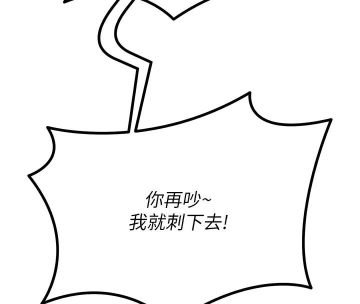 恶次人生-第13話-讓妳變成我的寵物 - 图片 35