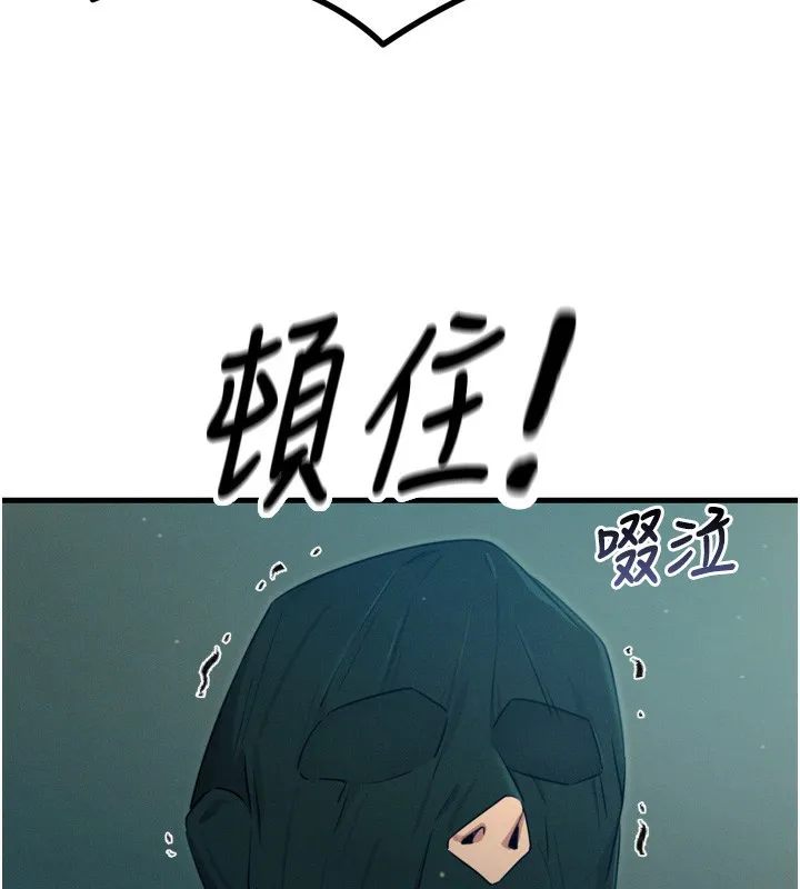 恶次人生-第13話-讓妳變成我的寵物 - 图片 36
