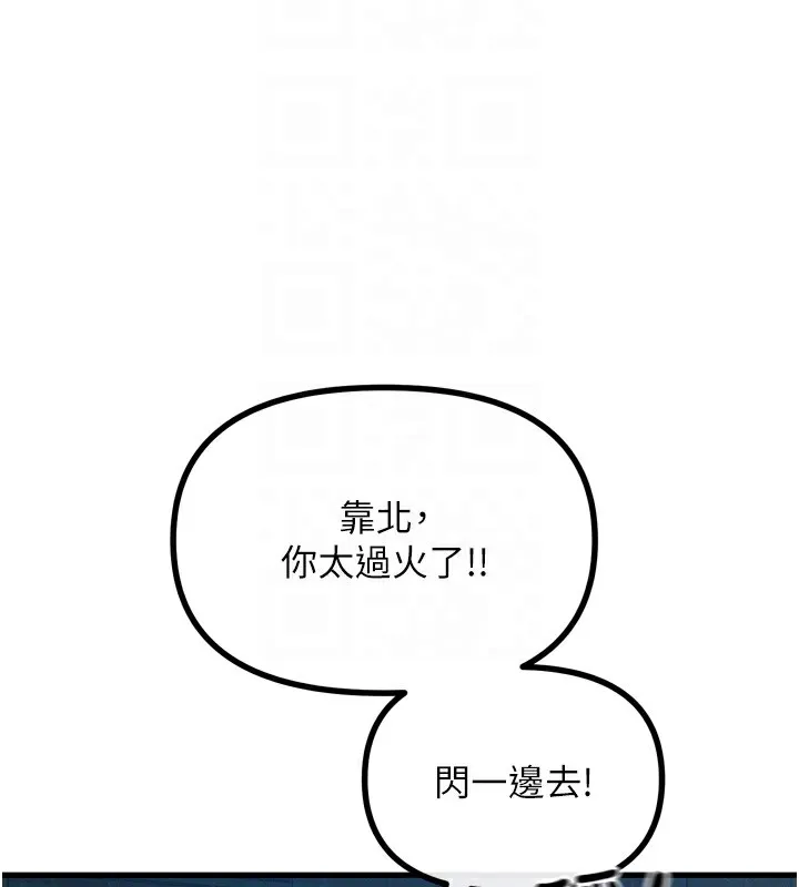 恶次人生-第13話-讓妳變成我的寵物 - 图片 47