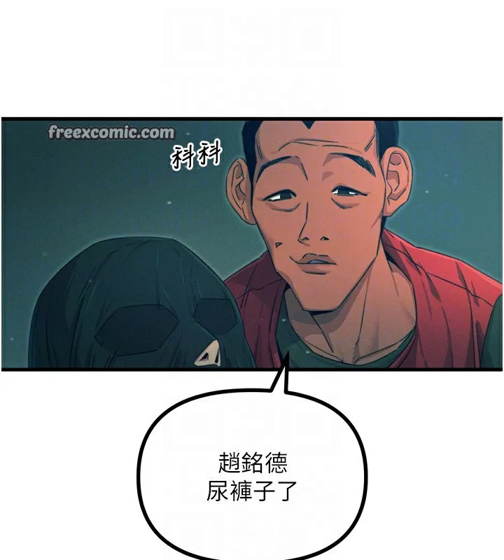 恶次人生-第13話-讓妳變成我的寵物 - 图片 45