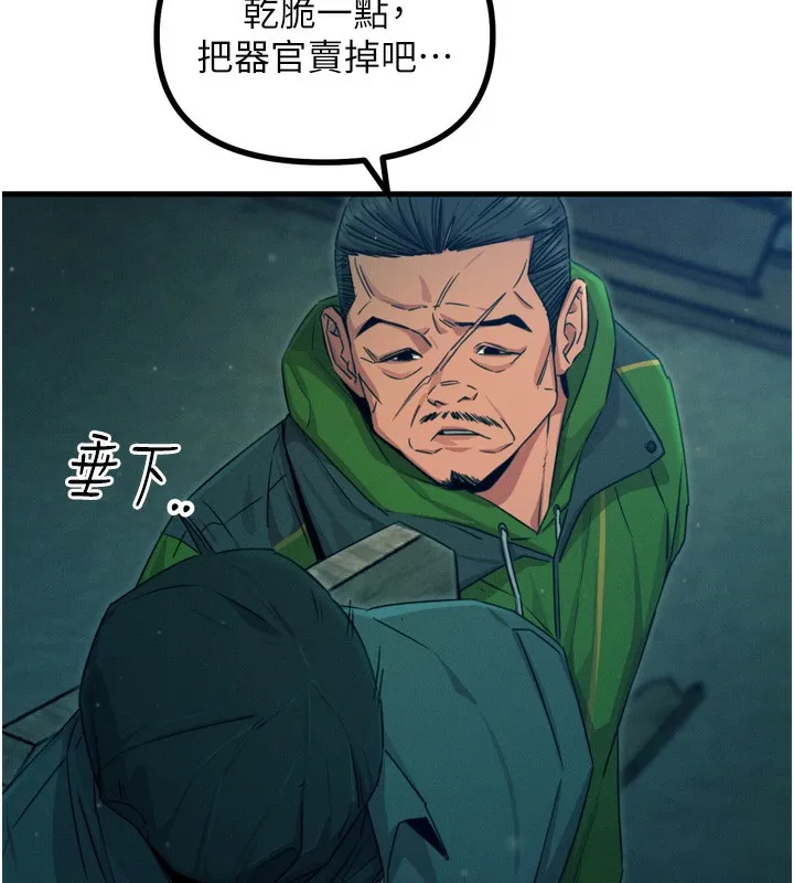 恶次人生-第13話-讓妳變成我的寵物 - 图片 54
