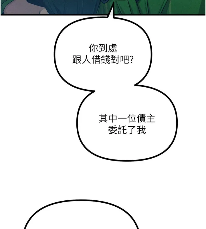 恶次人生-第13話-讓妳變成我的寵物 - 图片 51