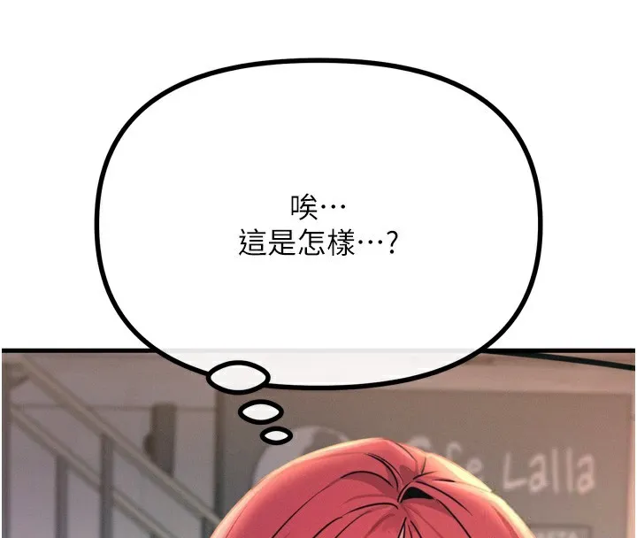 恶次人生-第13話-讓妳變成我的寵物 - 图片 66