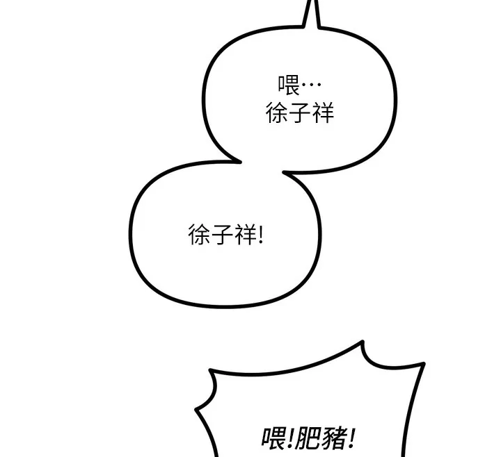恶次人生-第13話-讓妳變成我的寵物 - 图片 70
