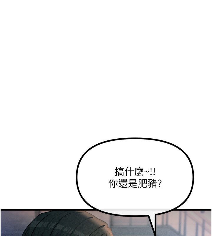 恶次人生第13話-讓妳變成我的寵物