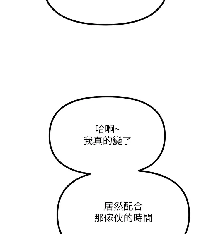 恶次人生-第13話-讓妳變成我的寵物 - 图片 68