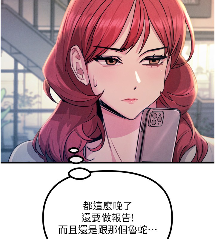 恶次人生第13話-讓妳變成我的寵物