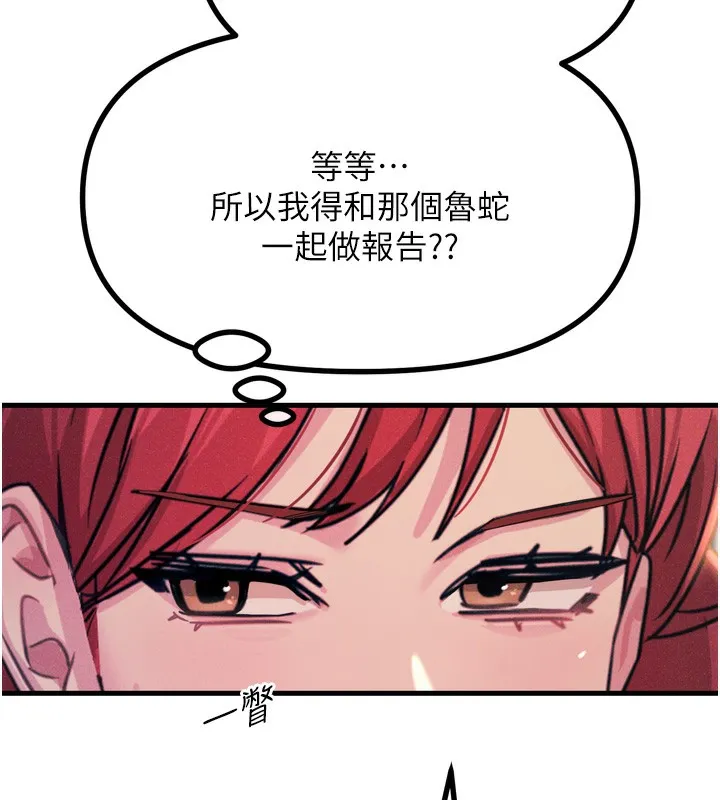 惡次人生第13話-讓妳變成我的寵物