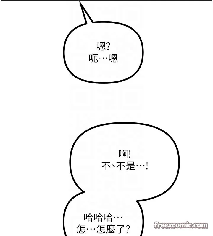 恶次人生-第13話-讓妳變成我的寵物 - 图片 75