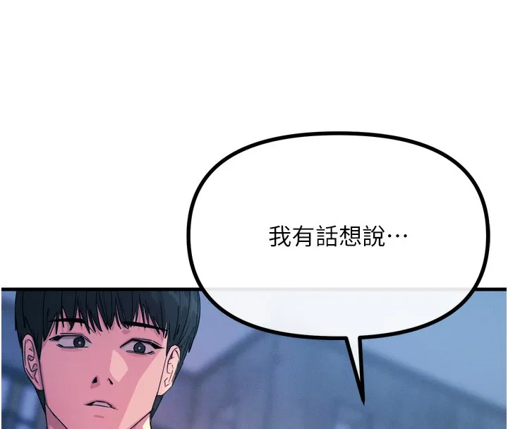 恶次人生-第13話-讓妳變成我的寵物 - 图片 82