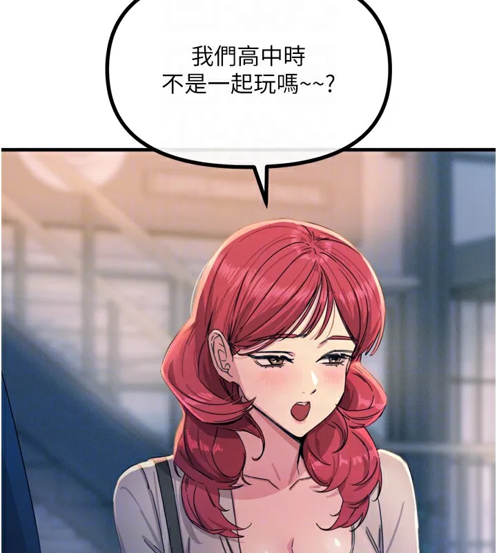 恶次人生-第13話-讓妳變成我的寵物 - 图片 85
