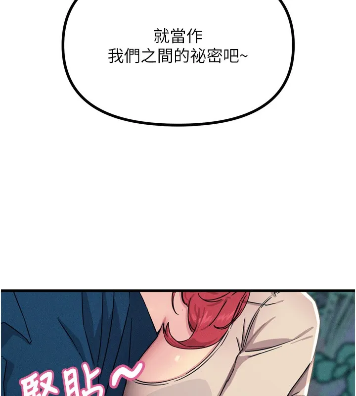惡次人生第13話-讓妳變成我的寵物