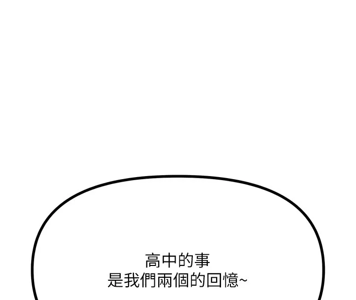 惡次人生第13話-讓妳變成我的寵物