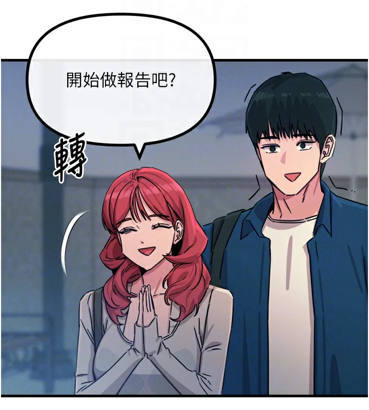 恶次人生-第13話-讓妳變成我的寵物 - 图片 101