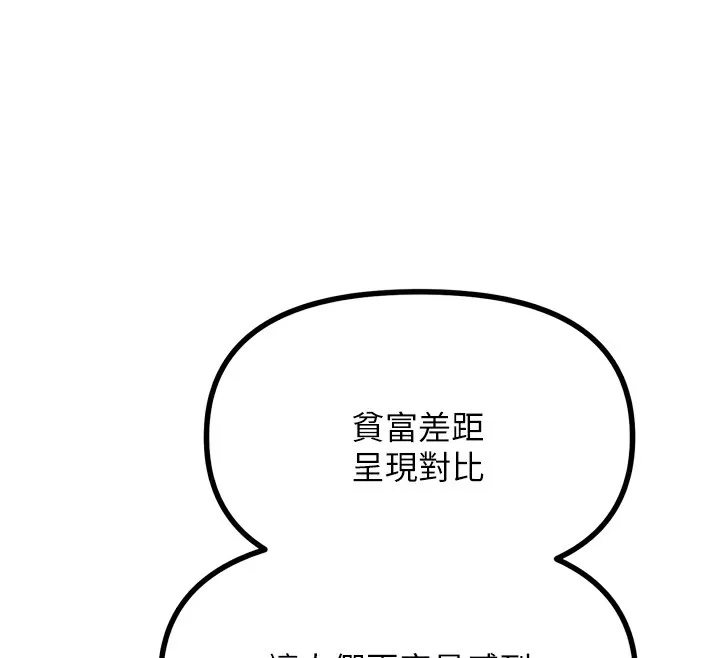 惡次人生第13話-讓妳變成我的寵物