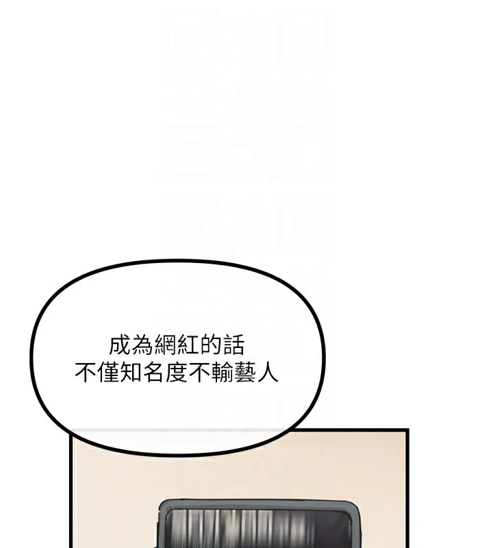 恶次人生-第13話-讓妳變成我的寵物 - 图片 115