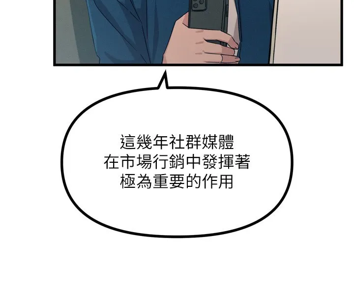 惡次人生第13話-讓妳變成我的寵物