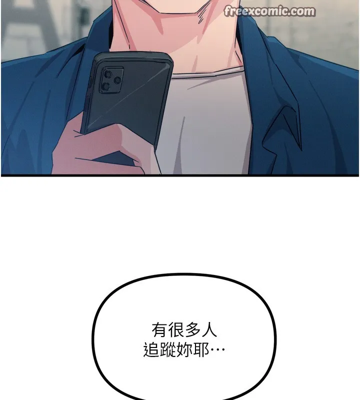 恶次人生-第13話-讓妳變成我的寵物 - 图片 120