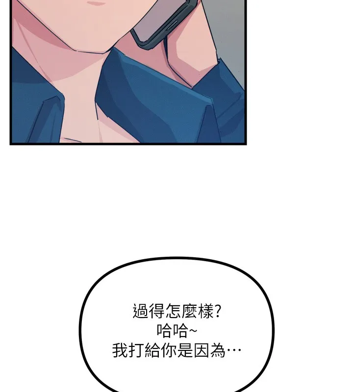 恶次人生-第13話-讓妳變成我的寵物 - 图片 132