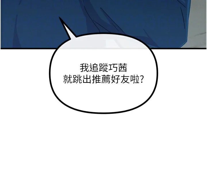 恶次人生-第13話-讓妳變成我的寵物 - 图片 125
