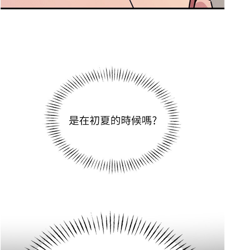 恶次人生第13話-讓妳變成我的寵物