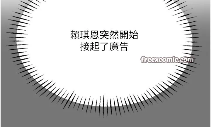 恶次人生-第13話-讓妳變成我的寵物 - 图片 135