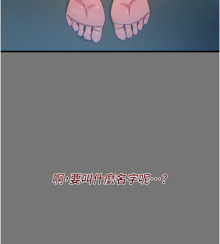 恶次人生第13話-讓妳變成我的寵物