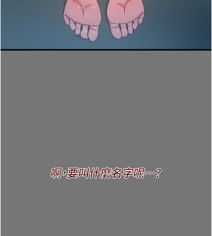 恶次人生-第13話-讓妳變成我的寵物 - 图片 149