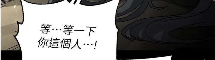 末日鵰堡-第16話-你想要嗎?偏不給你! - 图片 6