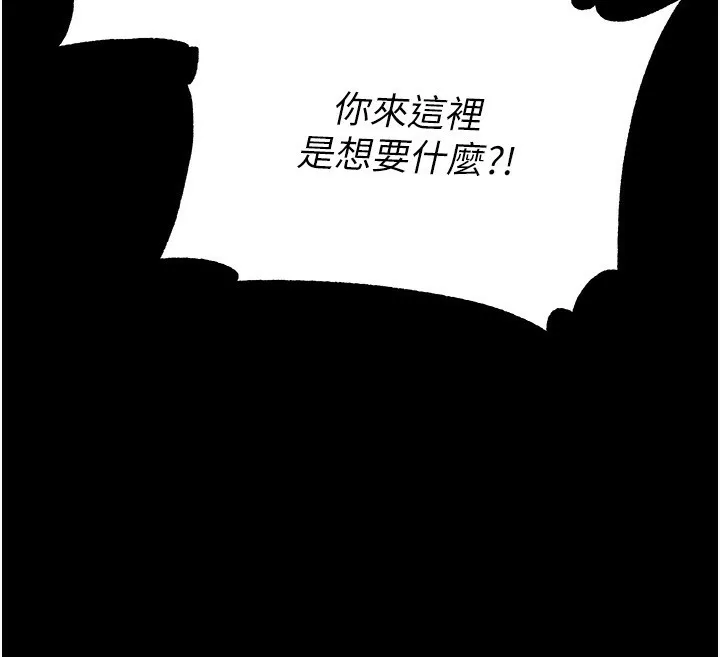 末日鵰堡-第16話-你想要嗎?偏不給你! - 图片 7