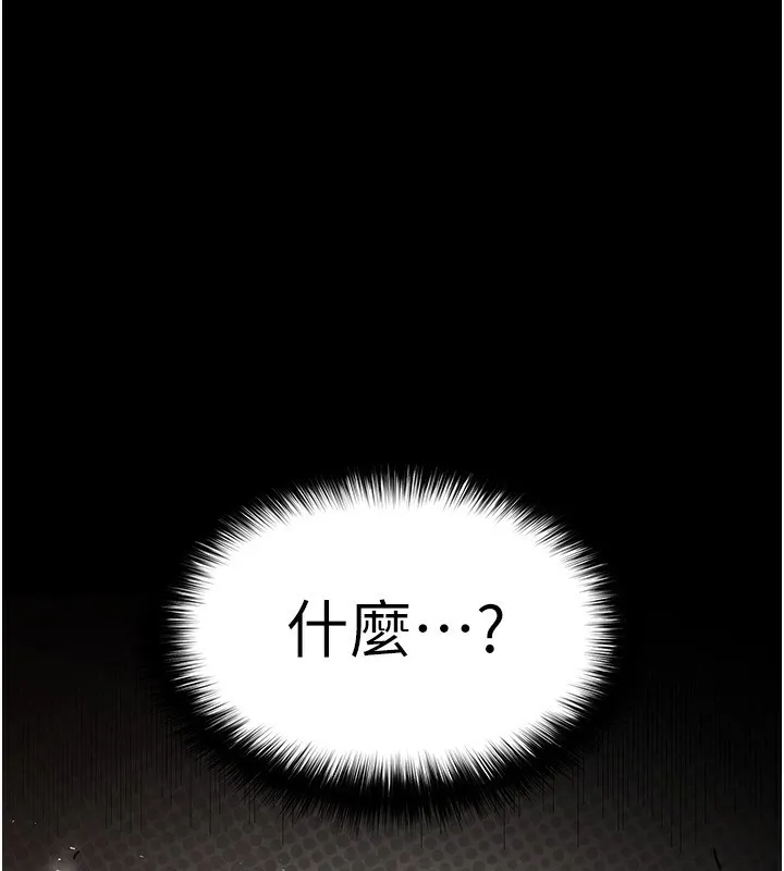 末日鵰堡-第16話-你想要嗎?偏不給你! - 图片 19