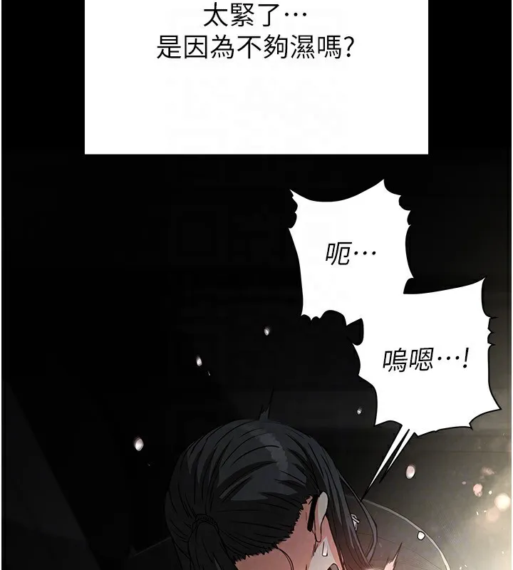 末日鵰堡-第16話-你想要嗎?偏不給你! - 图片 25