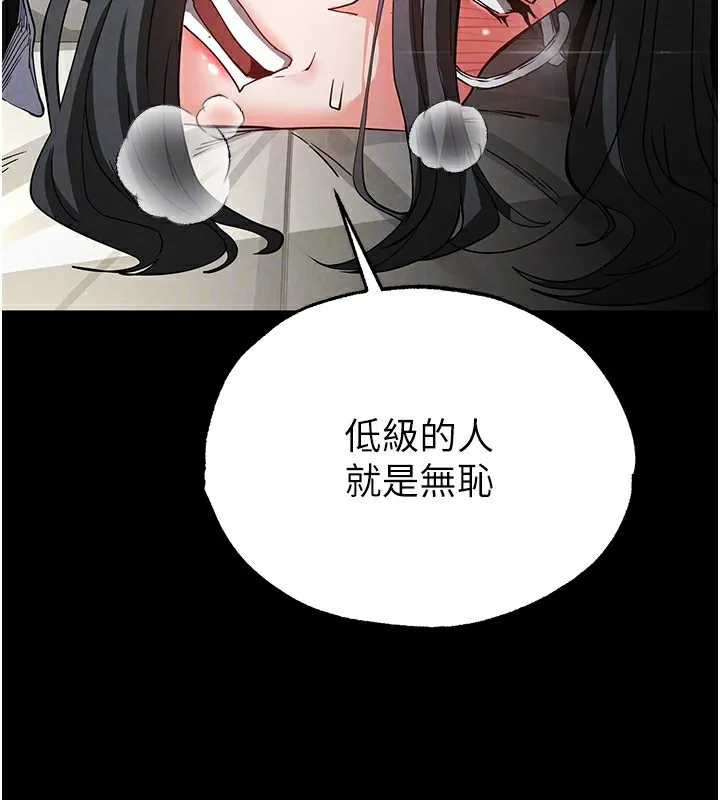 末日鵰堡-第16話-你想要嗎?偏不給你! - 图片 29