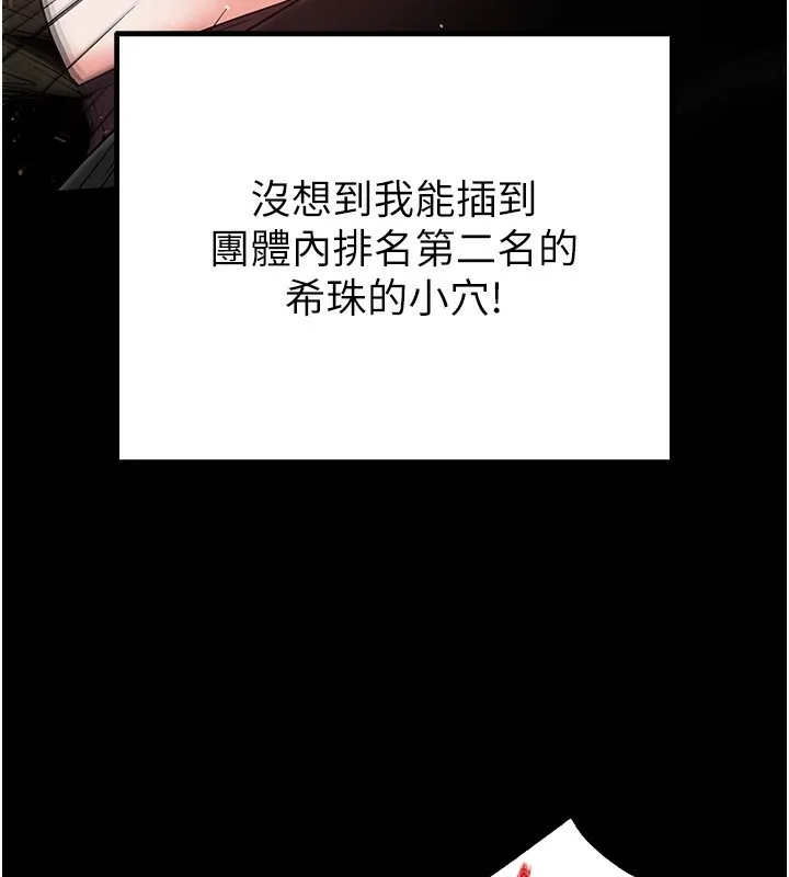 末日鵰堡-第16話-你想要嗎?偏不給你! - 图片 42